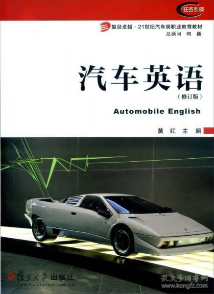 这有多少辆汽车英语